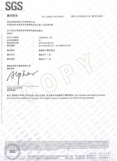 鹵素檢測報告